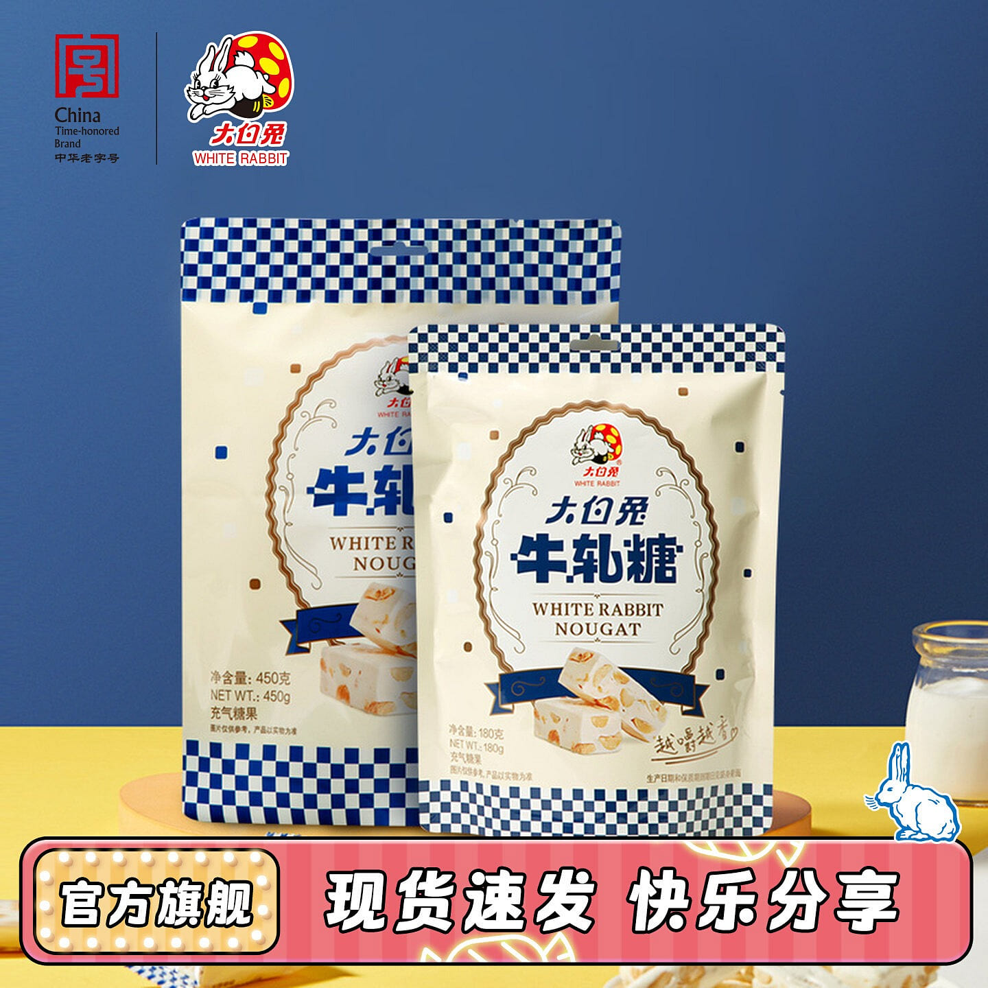 White Rabbit Peanut Nougat 450g 450 g