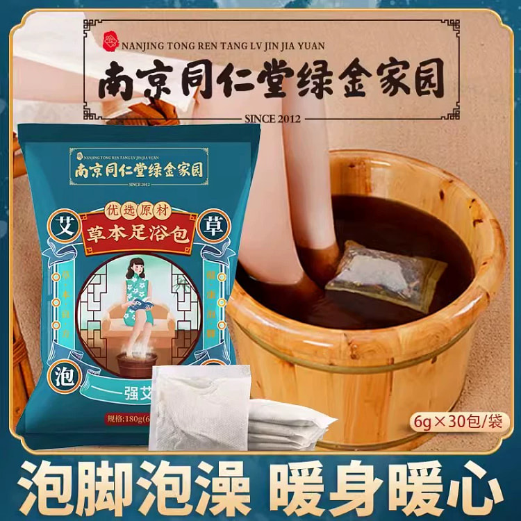 南京同仁堂艾草泡脚12味1包180g