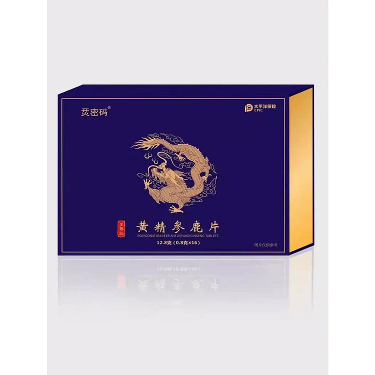 黄精参鹿片12.8g*盒 12.8 克
