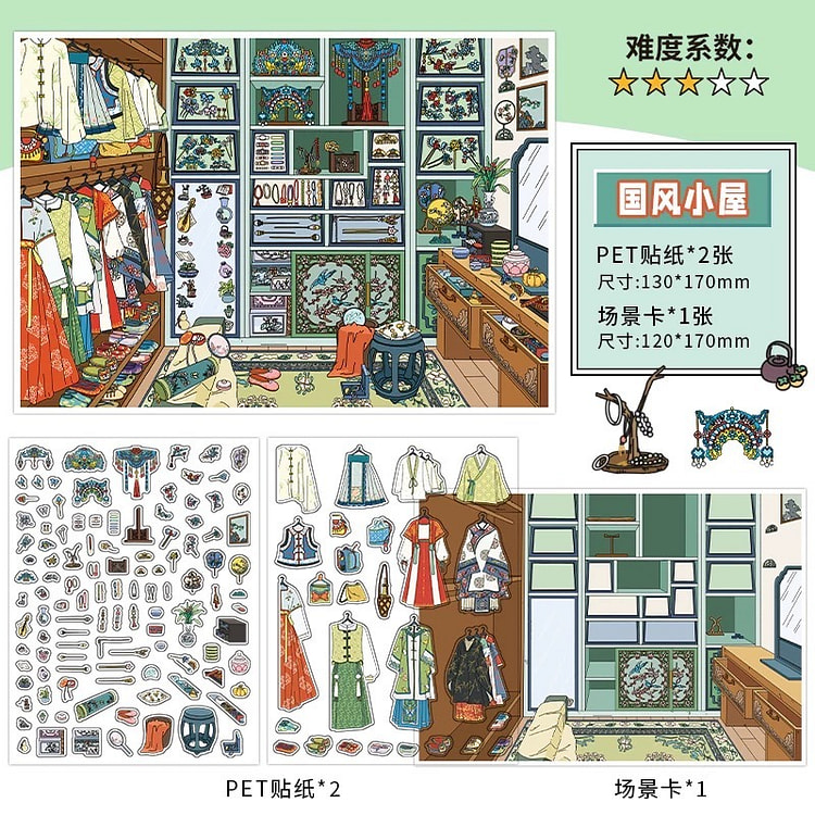 3D立体微缩街景造景贴纸-国风小屋 1 个