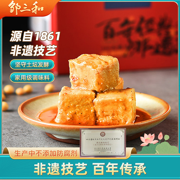夹江鲜香腐乳360g*1瓶