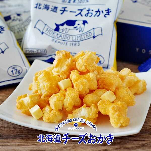 YOSHIMI Hokkaido Cheese Rice Snack Crispy 6 Bags 1 each