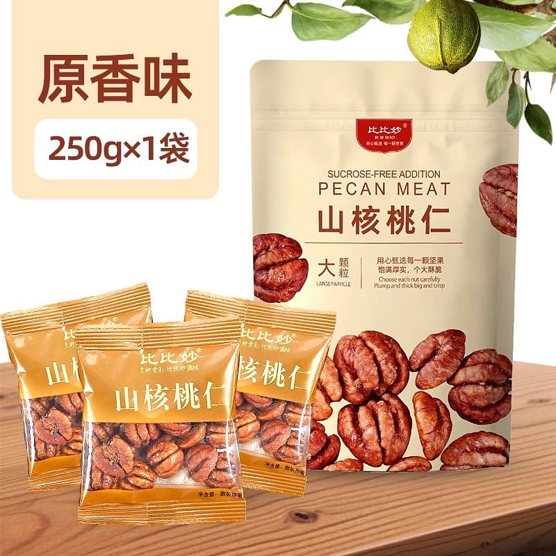 Mountain Walnut kernels and Nuts Snack 250/ 250 g