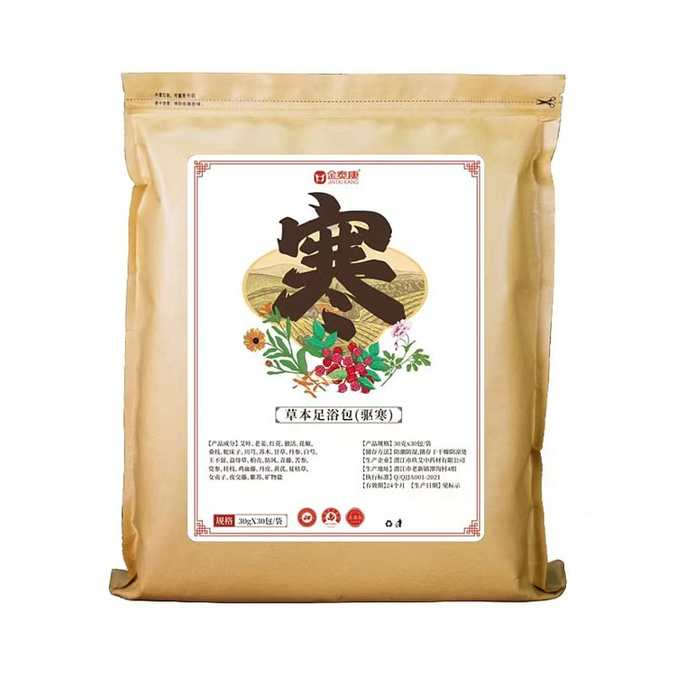Mugwort Foot Soak Bag for Dispelling Cold 900 g