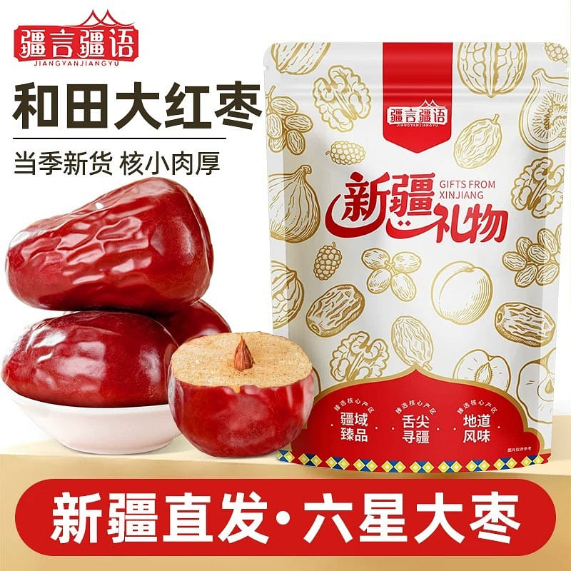 Xinjiang Hotan dried red dates snack 500g 500 g