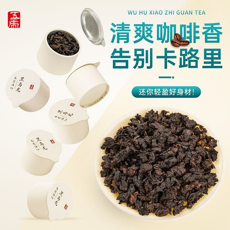 黑乌龙茶叶特级乌龙茶小罐装10g*6罐