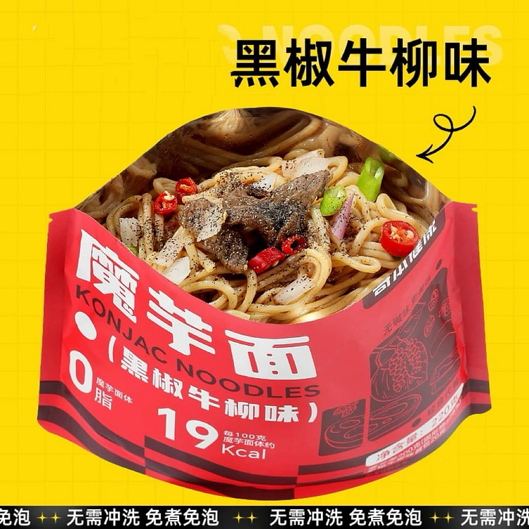 哥本优选魔芋面减低代餐脂饱腹卡主食品热量免煮速食即食220g*1