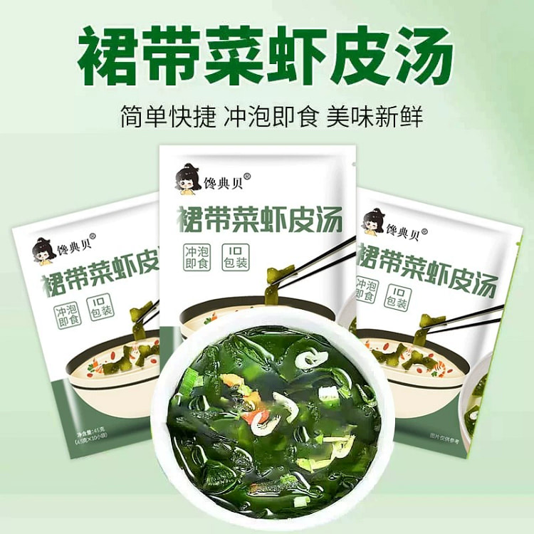 Skirt Cabbage Shrimp Skin Instant Soup