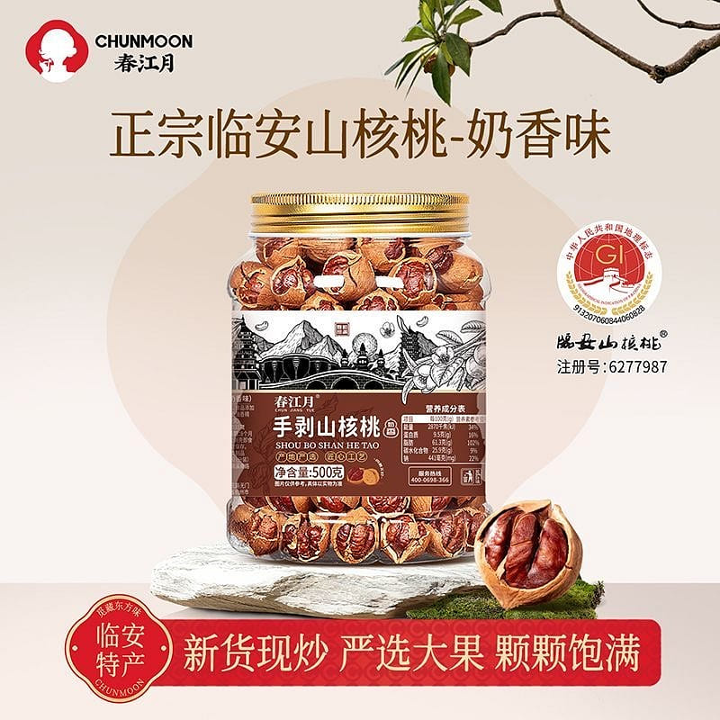 Spring River Moon Milk-Flavored Hand-Peeled Walnut 500 g