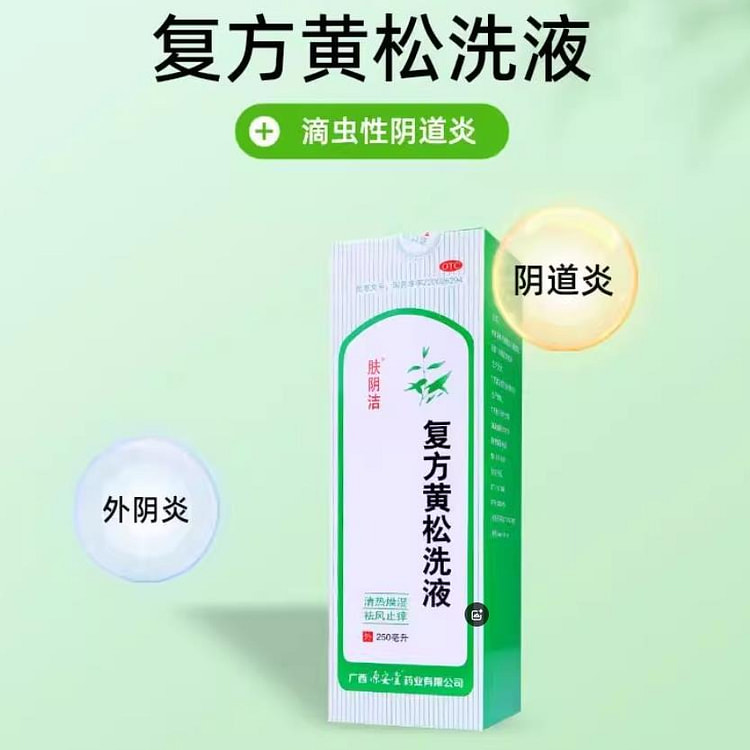 肤阴洁源安堂 复方黄松洗液霉菌性250ml/*1瓶