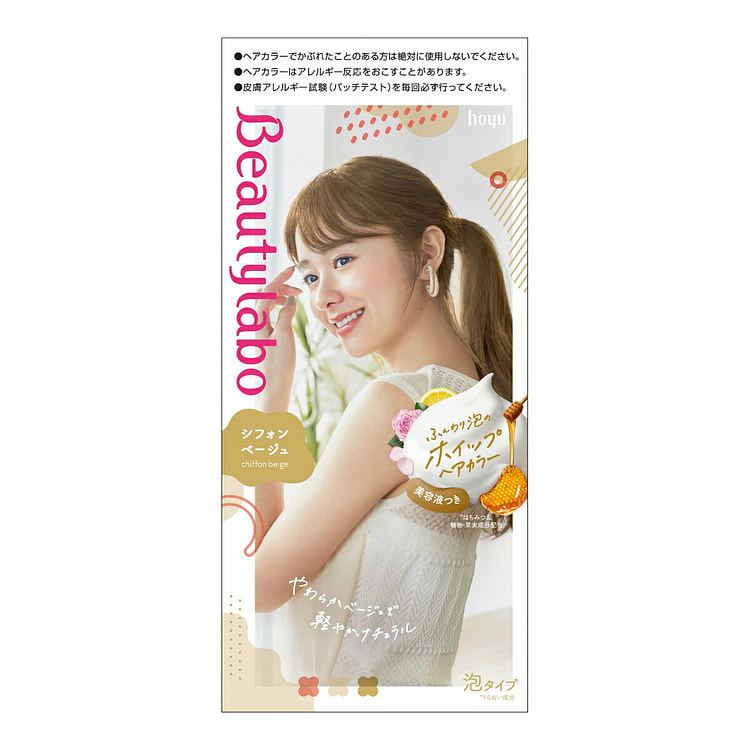 HOYU Beauty labo泡沫染发 雪纺米色