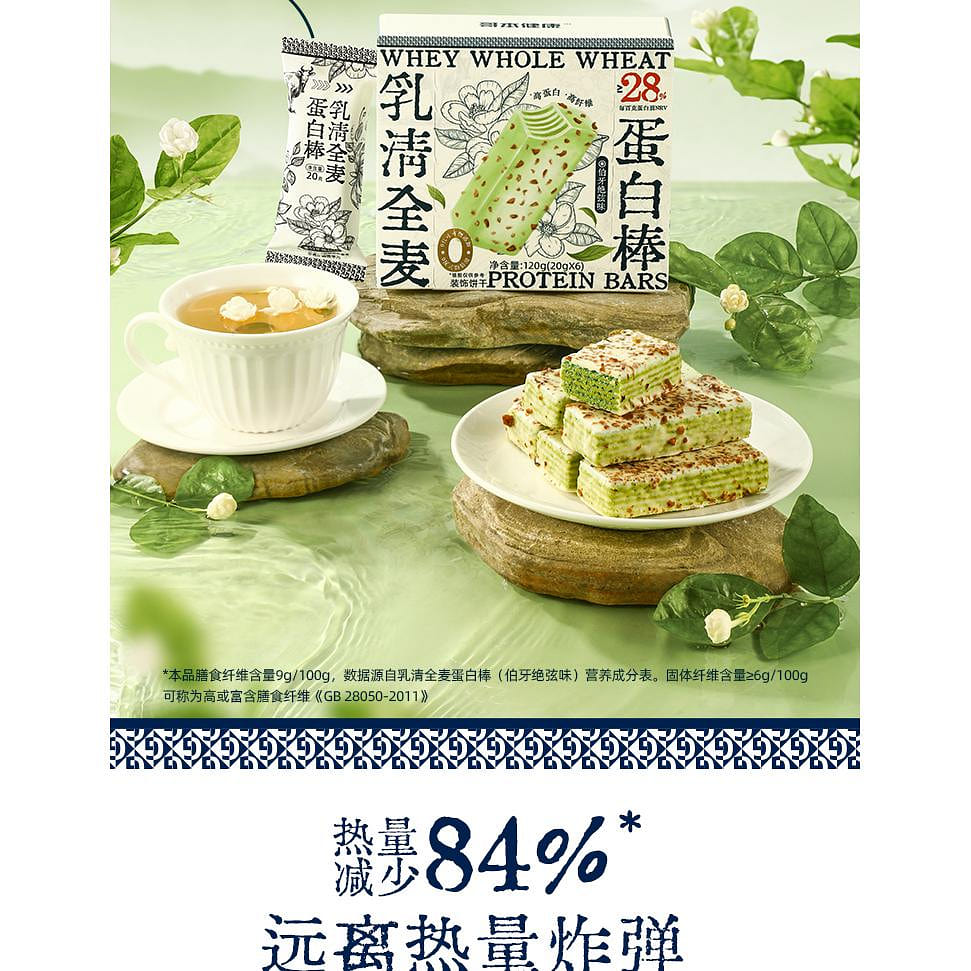 Whey protein bars, wafers, biscuits, sugar-free meal replacement snacks [Boya Juexian Flavor] 120g*2 boxes 240 g