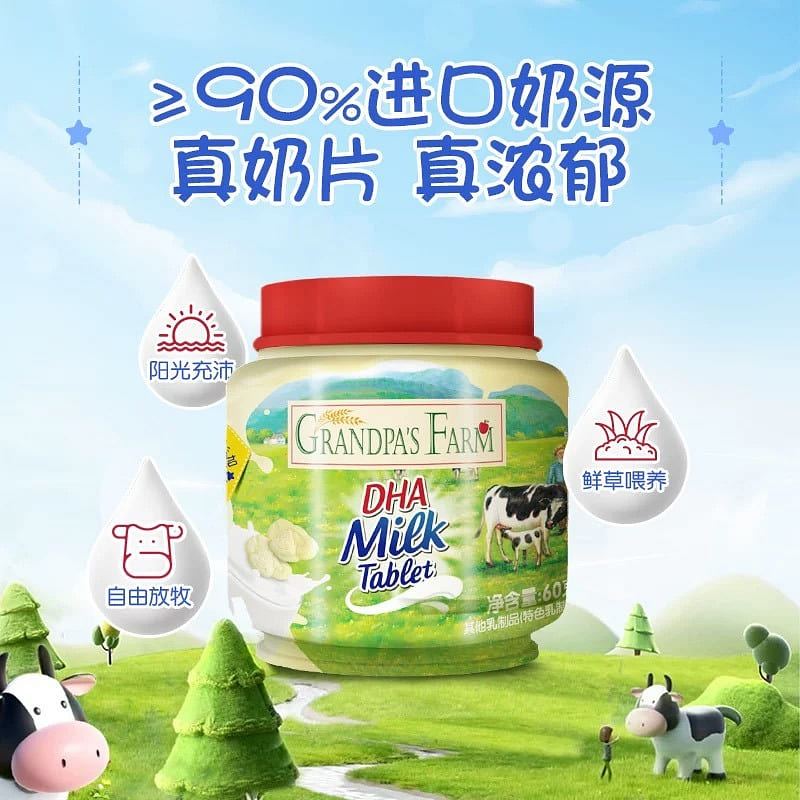 milk tablets 60 กรัม