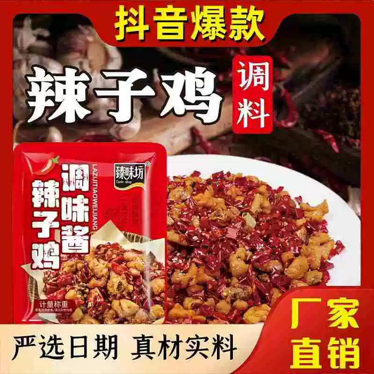 Spicy chicken sauce pack 60g *3 bags
