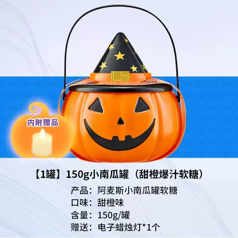 Halloween Candy, Sweet Orange Flavor, 150g/can 150 g