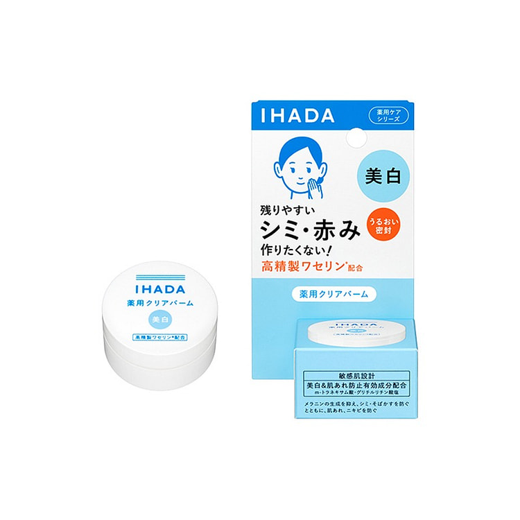 资生堂 IHADA 美白 净肤 乳霜 18g