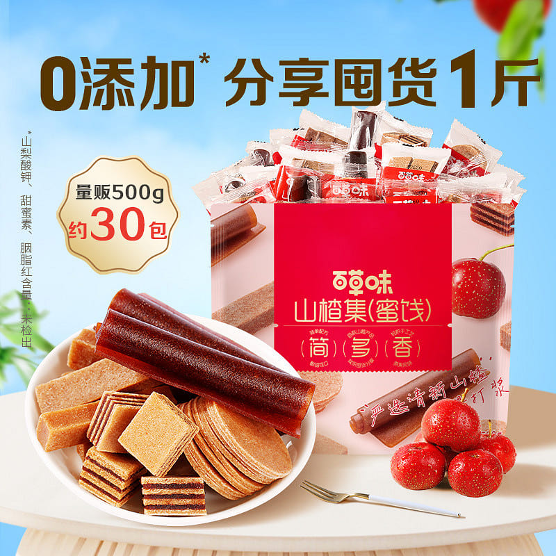 Bai Cao Wei Hawthorn Strip Leisure Snack 500 g
