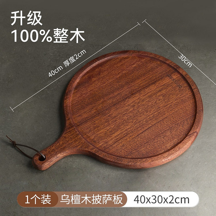 咚西|【乌檀整木】大号披萨板40x30x2cm 1 个