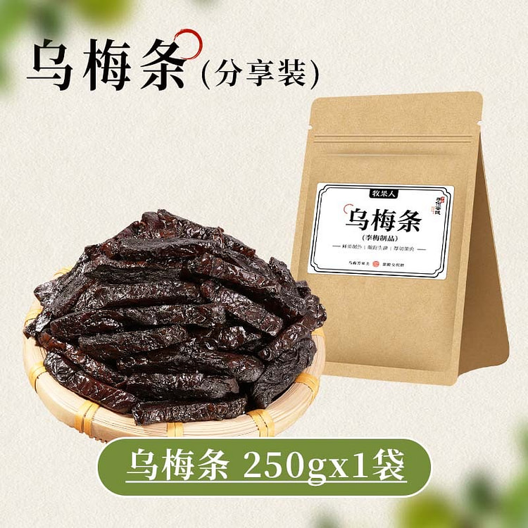 牧果人乌梅条乌梅干梅肉蜜饯果脯果干零食250g