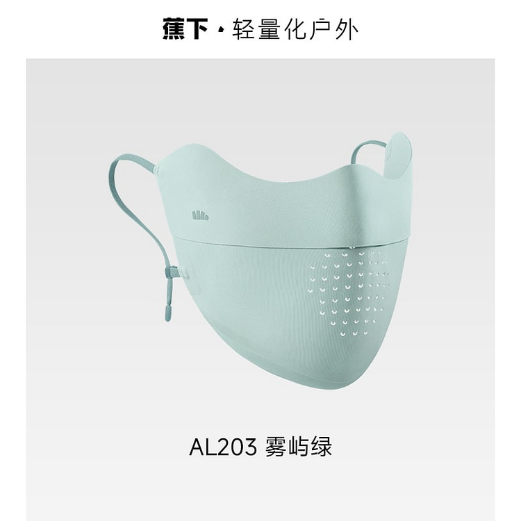 蕉下 女款防晒口罩 雾屿绿