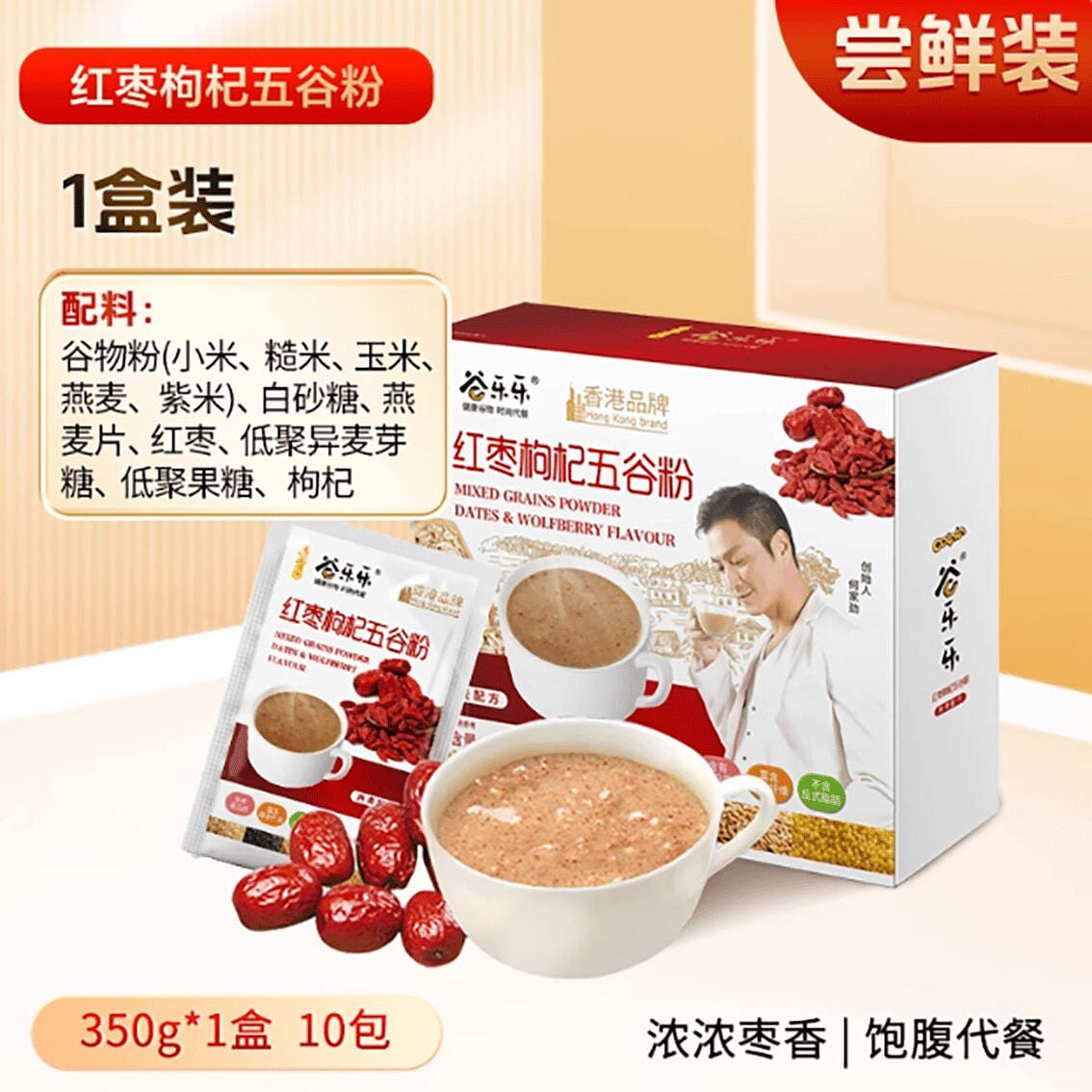 Jinjiazhuang Red Date Wolfberry Powder Grain Powde 350 g