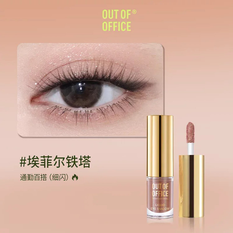OUT OF OFFICE Liquid eye shadow #Eiffel Tower 1 each