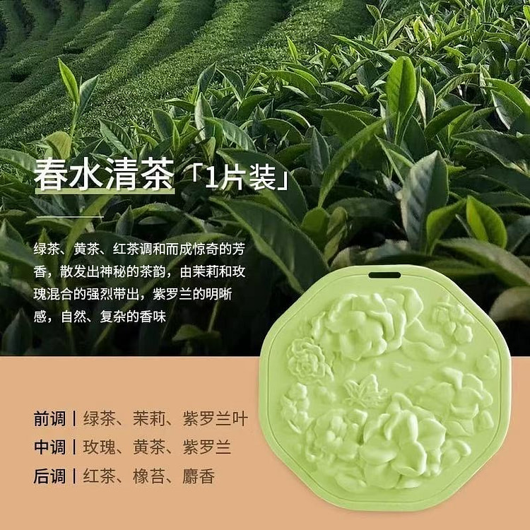 车载香薰持久淡香氛 香片挂件《春水清茶款》