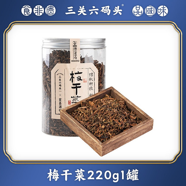 Dried plum vegetables at Sanguan Liuma Wharf 220g 220 g
