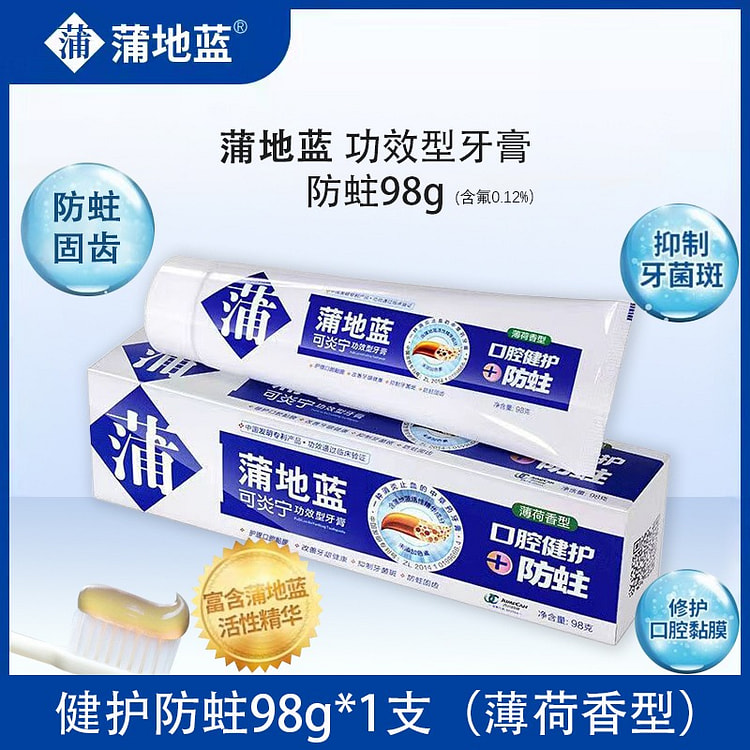 蒲地蓝 牙膏 薄荷香型
