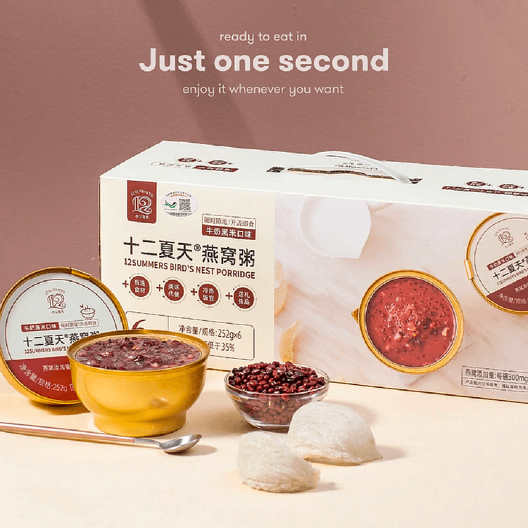 十二夏天 燕窝粥 牛奶黑米味252g*6碗