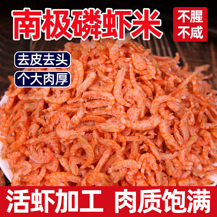 250g of krill shrimp * 1 bag 250 g