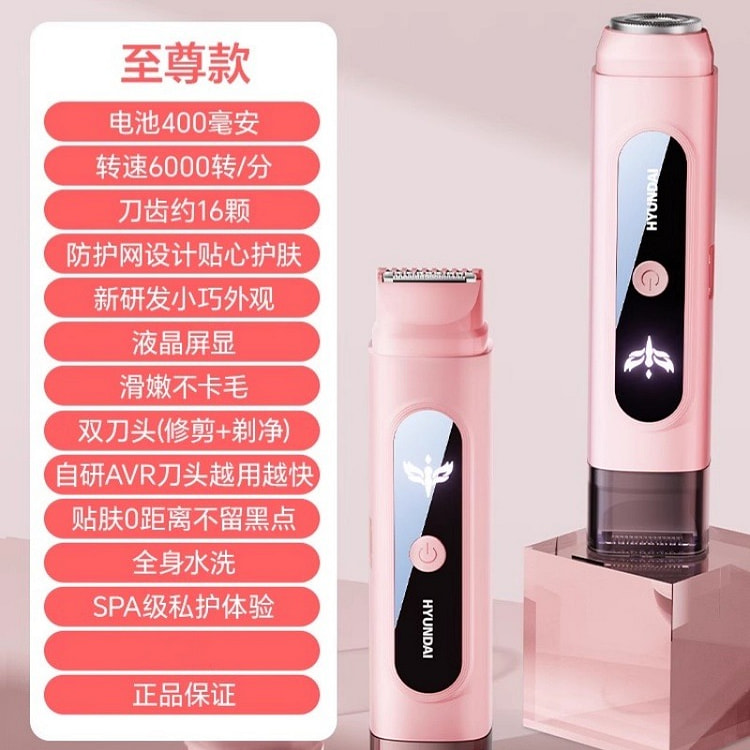 腋毛私处剃毛器 私密女生修剪脱毛刀女士电动刮毛神器