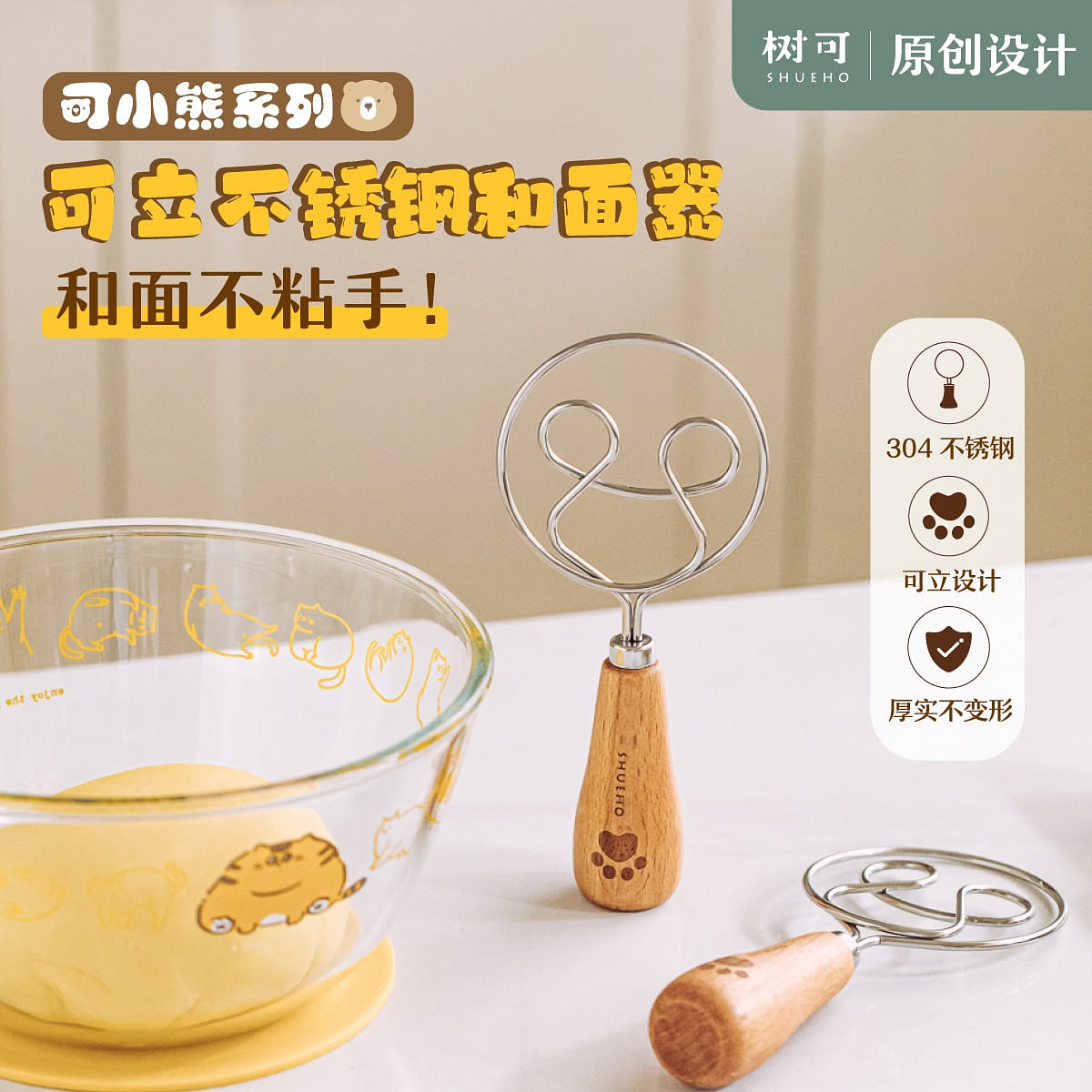 Shuho Dough Making Whisk 1 count