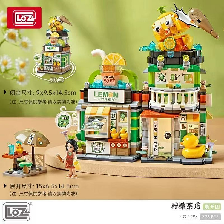 国潮小颗粒积木拼装玩具《柠檬茶店 可折叠款》