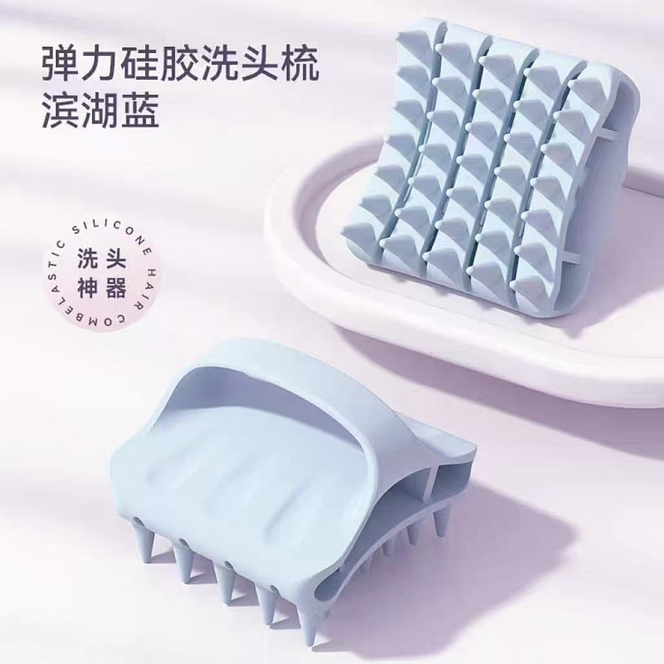 洗头按摩梳不伤发深度清洁止痒洗发神器#滨湖蓝 1 个