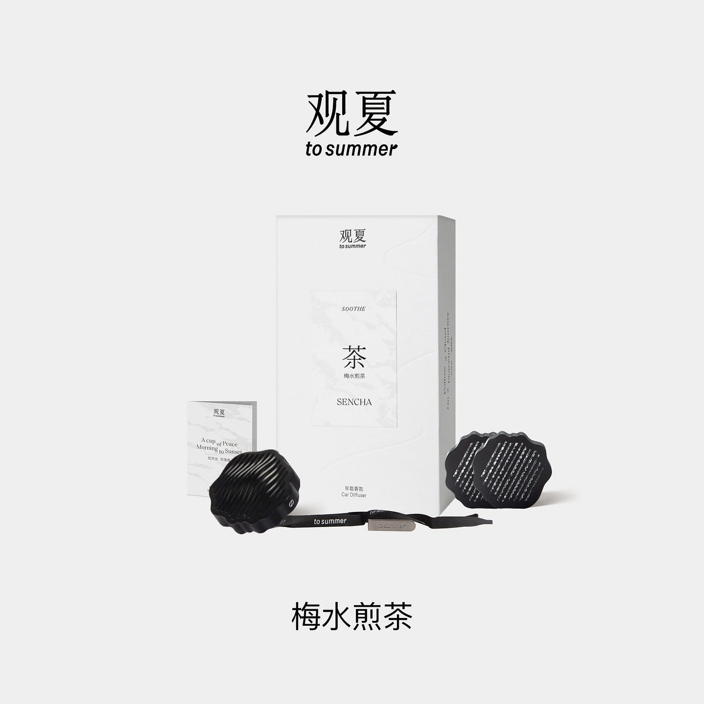 To Summer | Car Fragrance, Plum Tea 1 each