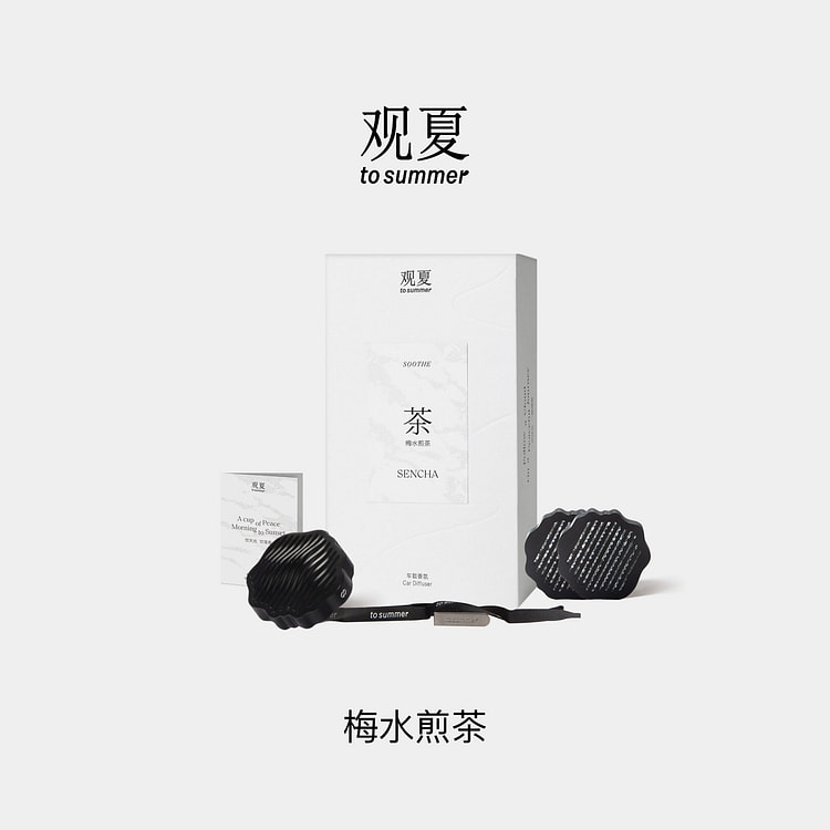 观夏|祥云车载香薰系列-梅水煎茶 1 份