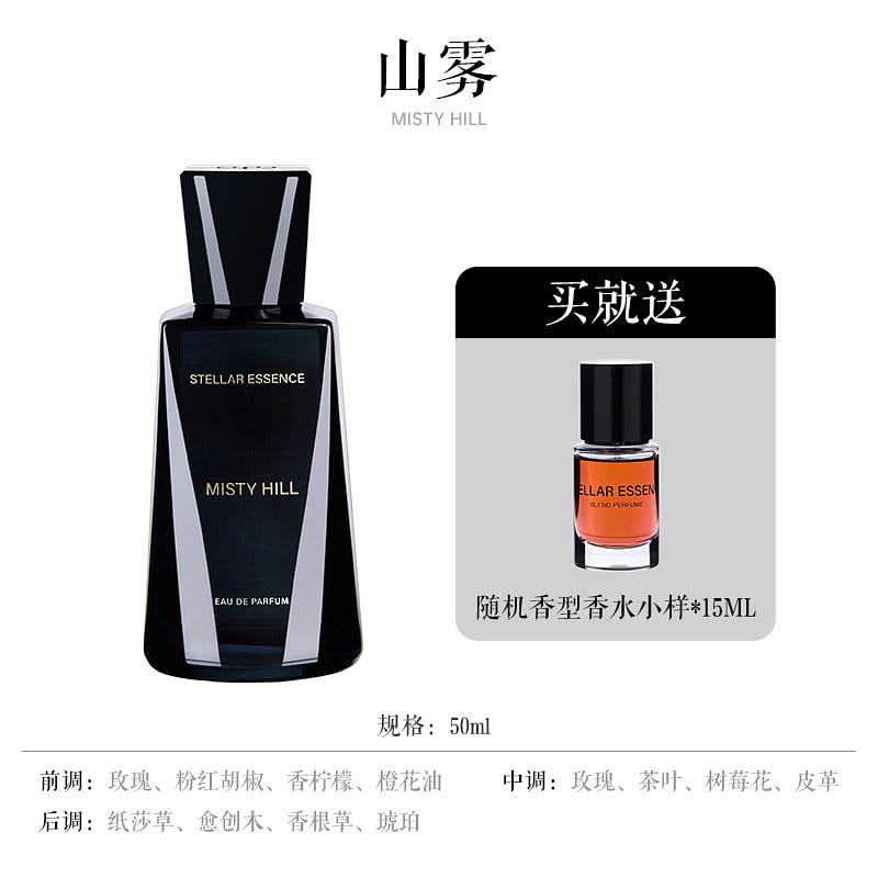 Stellaressence Perfume Mountain Mist 50ml 50 ml
