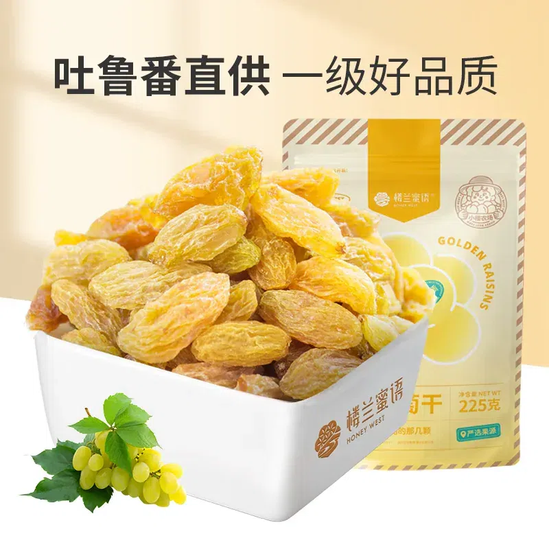 Loulan Sweet Talk Golden Phoenix Raisins 225g 225 g