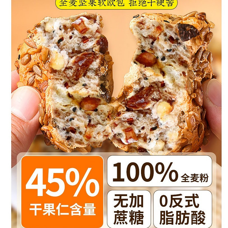 约10个 优卓 八宝坚果欧包 500 克