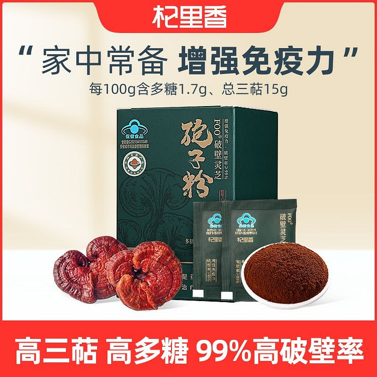 Organic broken wall Ganoderma spore powder