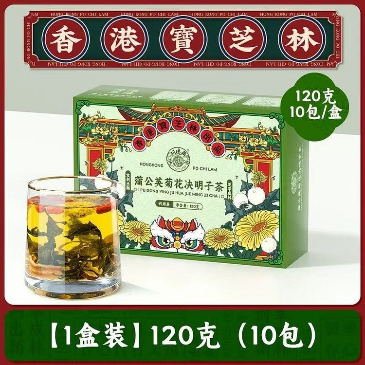 香港宝芝林 蒲公英菊花决明子凉茶 降火护肝 10包