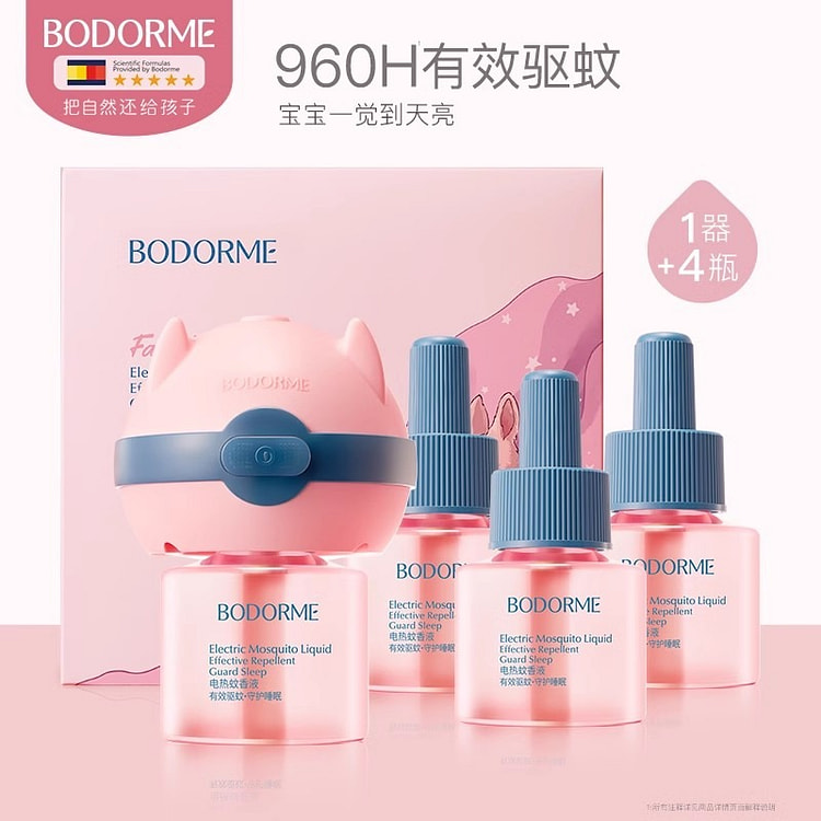 贝德美 电热蚊香液 无味宝宝儿童定时蚊香液4瓶1器