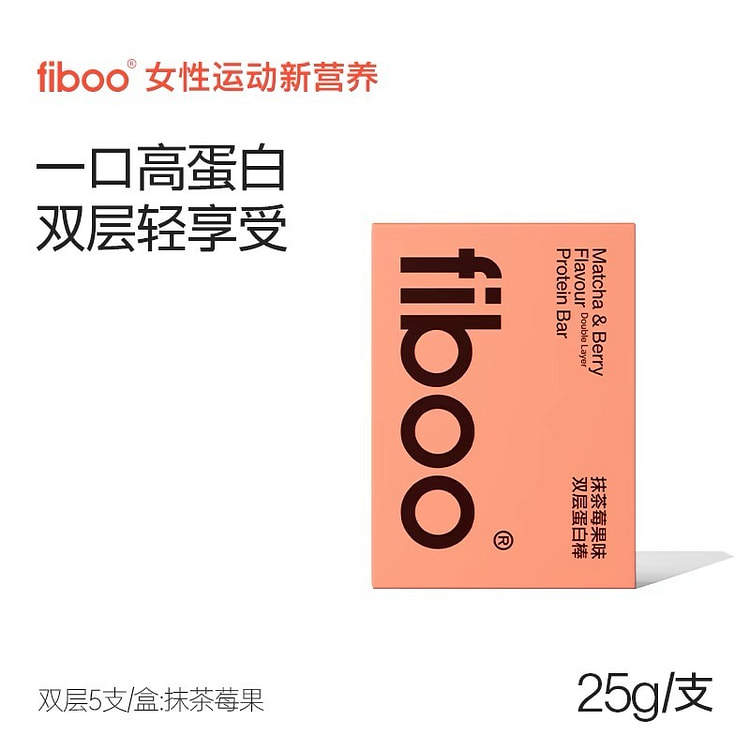 【fiboo】抹茶莓果味双层蛋白棒  无蔗糖0脂