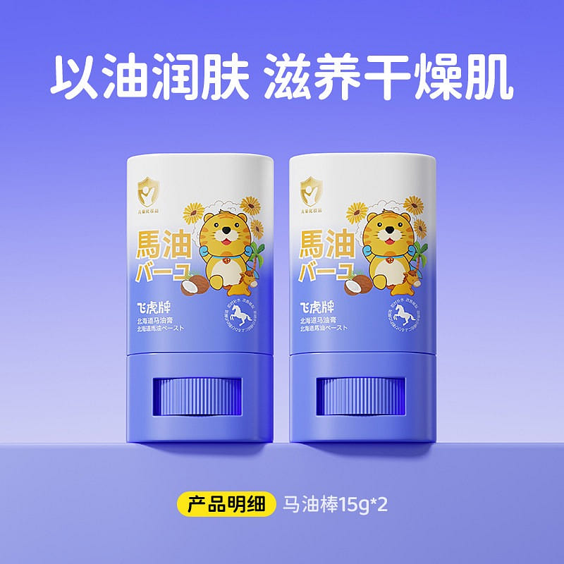 For 2 pieces horse oil ointment for children 30 g