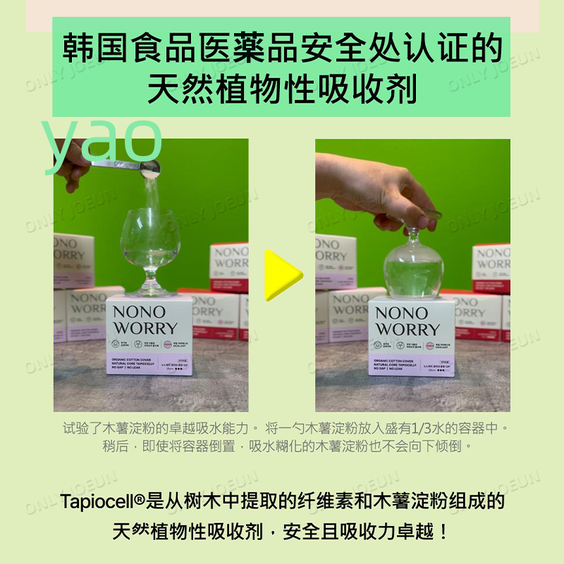 nonoケア NONO WORRY organic sanitary napkin for daily use - Weee!