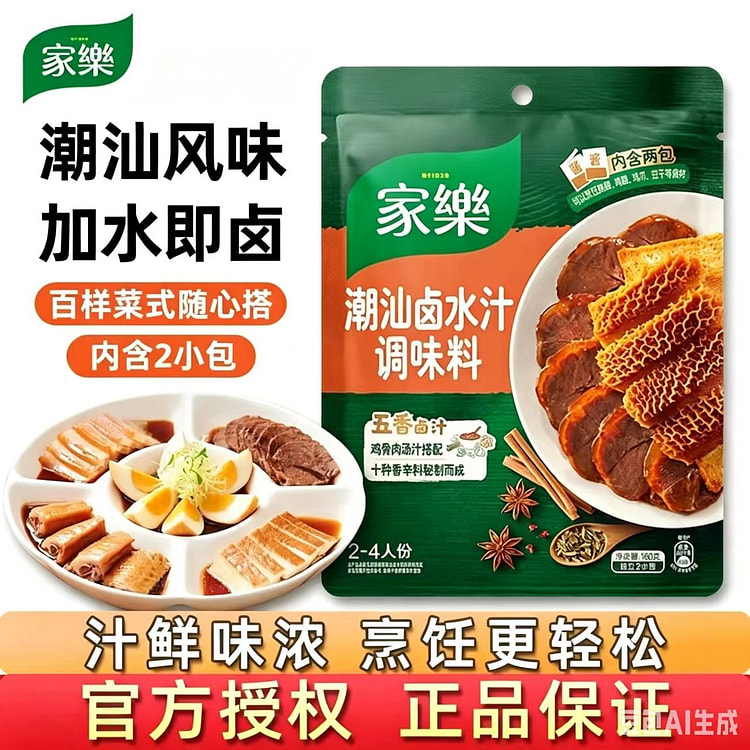 家乐潮汕卤水汁调味料160g1代 160 克