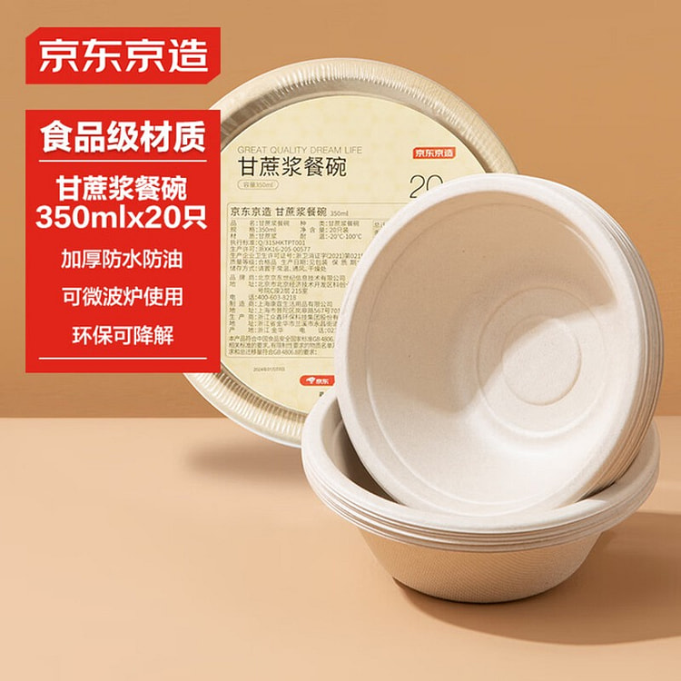 Sugarcane Pulp Paper Bowls, 350ml (20 Pieces) 1 pack