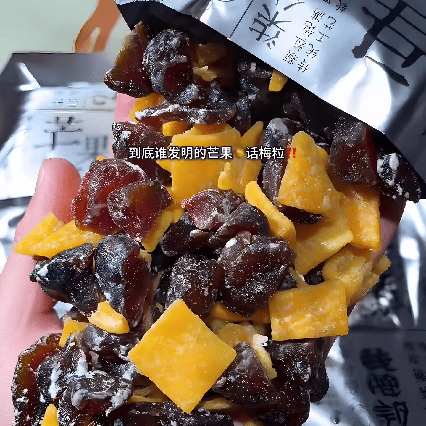 Mango Plum Candy, Sweet and Sour, 100g*1 Bag 100 g - Weee!