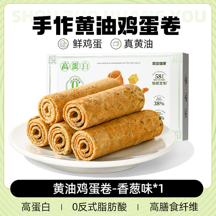 哥本优选 黄油鸡蛋卷香葱味饼干零食 90g*1盒